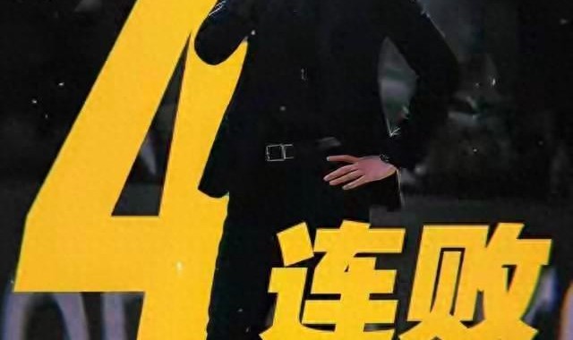 v体育官网-重磅！4冠主帅官宣辞职不愁下家，助教硬接烂摊子 球迷：走为上计