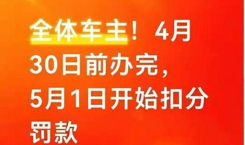 v体育app-交警提醒：5月开始全国严查，这些行为一律扣分罚款，车主别大意