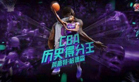 【人物】流浪的得分王，前无古人后无来者的哈德森